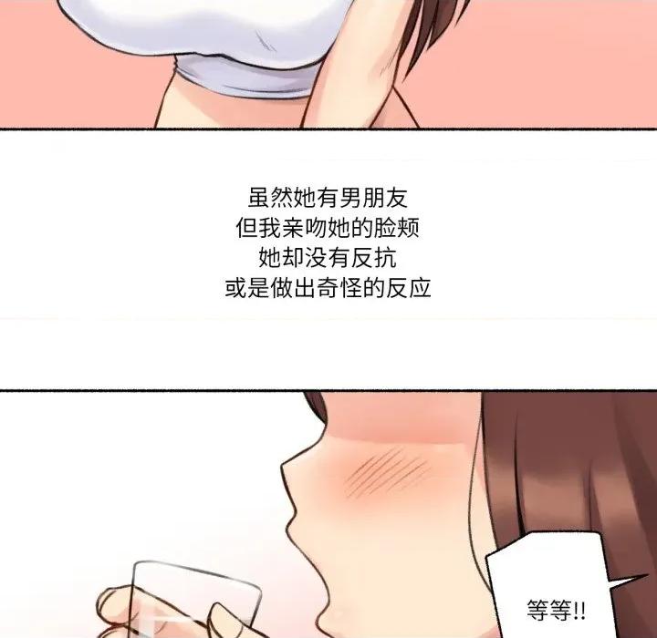 难以置信的故事！ 难以置信的故事！-难以置信的故事！ 第4话 第73页