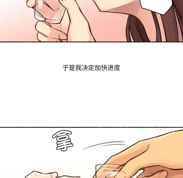 难以置信的故事！ 难以置信的故事！-难以置信的故事！ 第4话 第74页