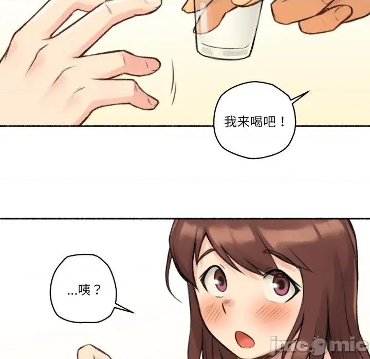 难以置信的故事！ 难以置信的故事！-难以置信的故事！ 第4话 第75页