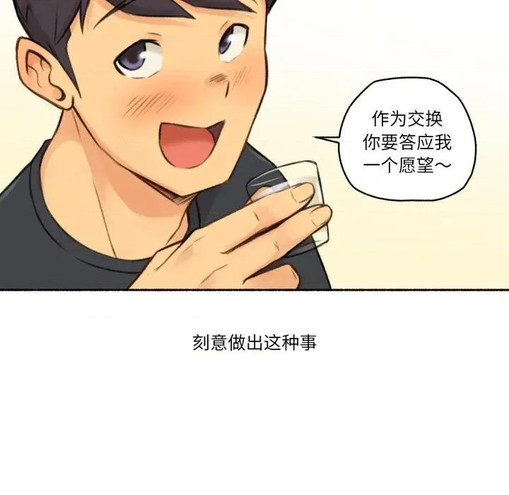 难以置信的故事！ 难以置信的故事！-难以置信的故事！ 第4话 第77页