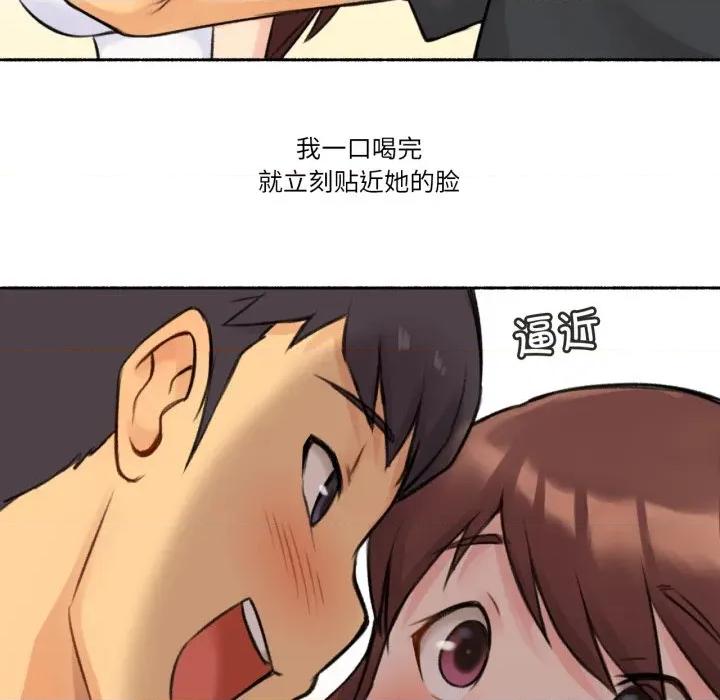 难以置信的故事！ 难以置信的故事！-难以置信的故事！ 第4话 第79页