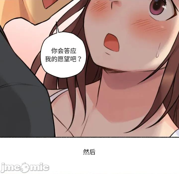 难以置信的故事！ 难以置信的故事！-难以置信的故事！ 第4话 第80页