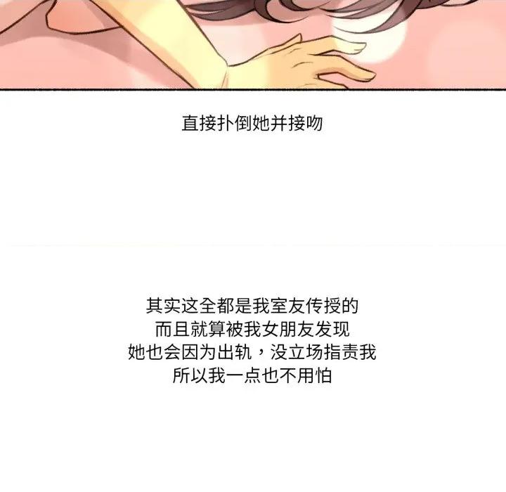难以置信的故事！ 难以置信的故事！-难以置信的故事！ 第4话 第82页