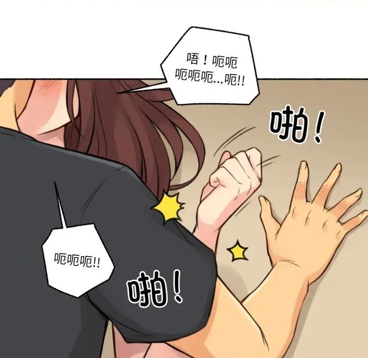 难以置信的故事！ 难以置信的故事！-难以置信的故事！ 第4话 第83页