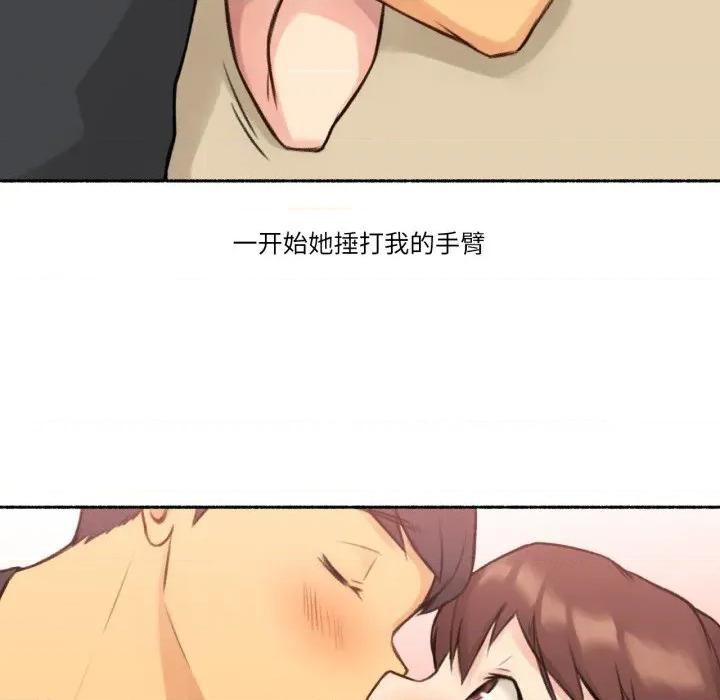 难以置信的故事！ 难以置信的故事！-难以置信的故事！ 第4话 第84页