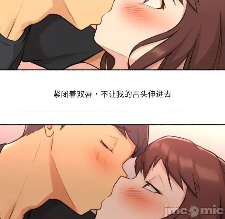 难以置信的故事！ 难以置信的故事！-难以置信的故事！ 第4话 第85页