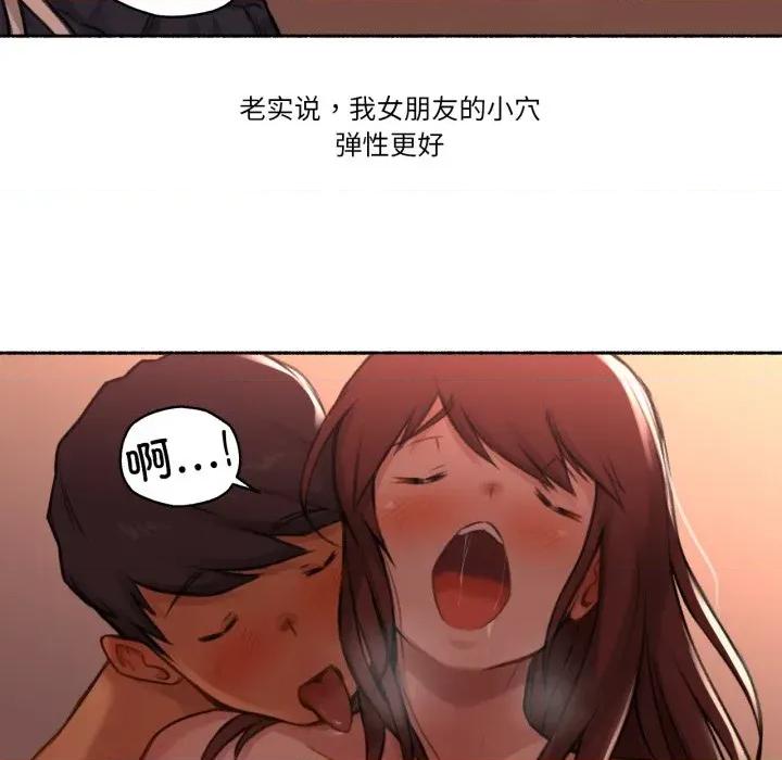 难以置信的故事！ 难以置信的故事！-难以置信的故事！ 第4话 第91页