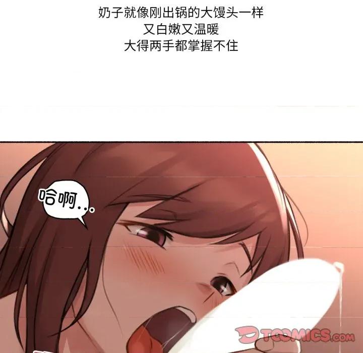 难以置信的故事！ 难以置信的故事！-难以置信的故事！ 第4话 第93页