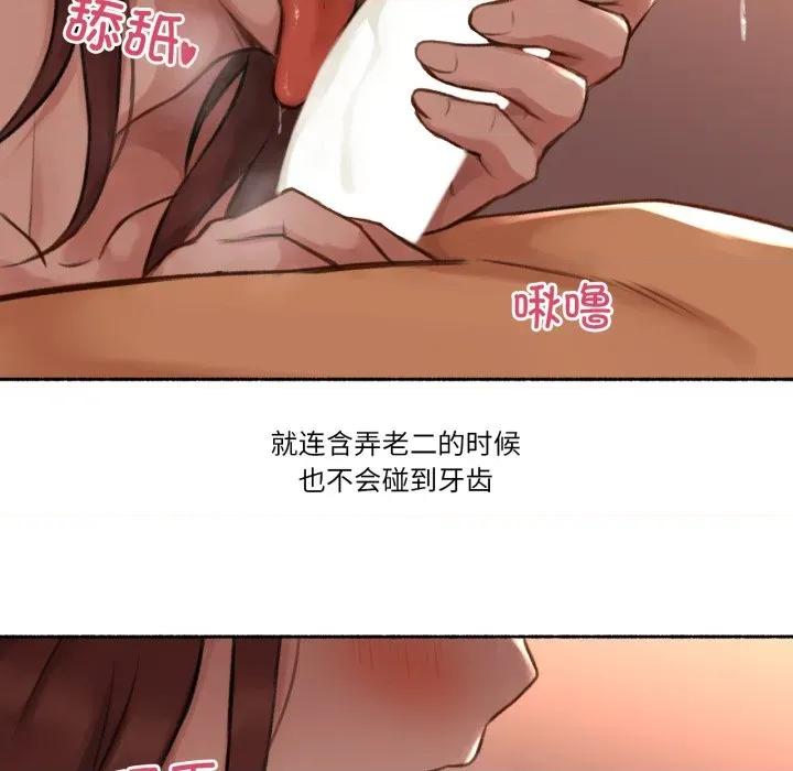 难以置信的故事！ 难以置信的故事！-难以置信的故事！ 第4话 第94页
