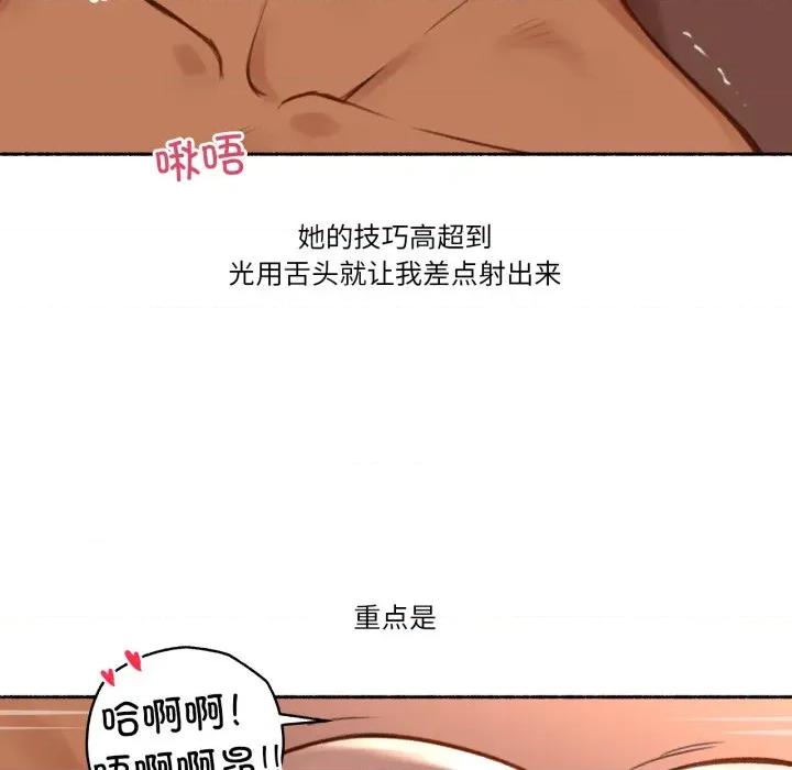 难以置信的故事！ 难以置信的故事！-难以置信的故事！ 第4话 第97页