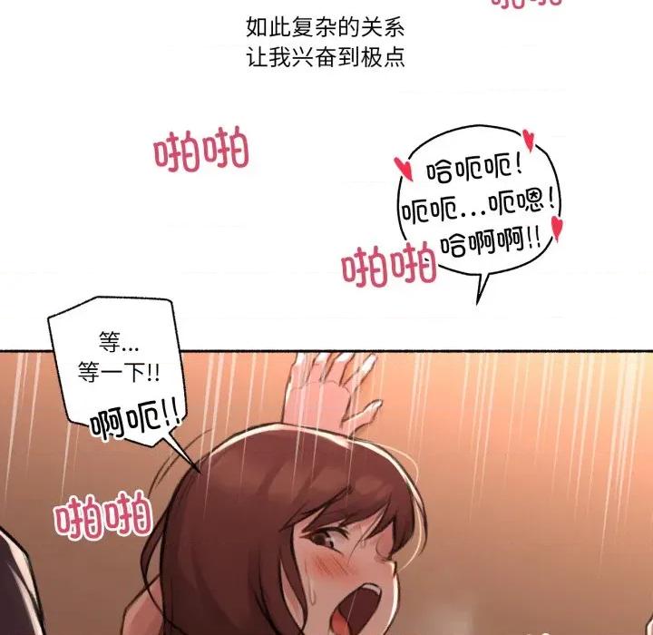难以置信的故事！ 难以置信的故事！-难以置信的故事！ 第4话 第102页