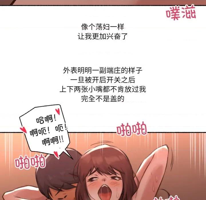难以置信的故事！ 难以置信的故事！-难以置信的故事！ 第4话 第109页