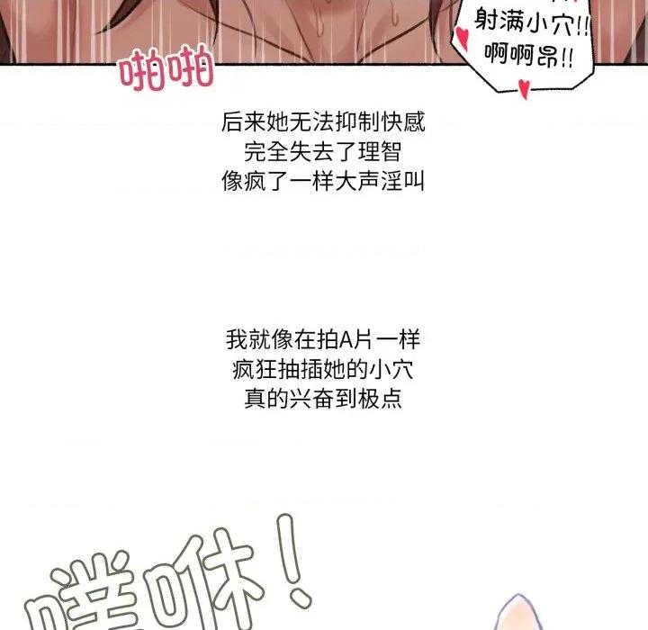 难以置信的故事！ 难以置信的故事！-难以置信的故事！ 第4话 第112页