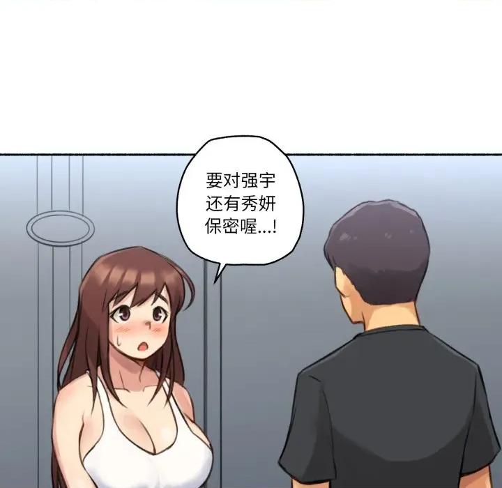 难以置信的故事！ 难以置信的故事！-难以置信的故事！ 第4话 第118页