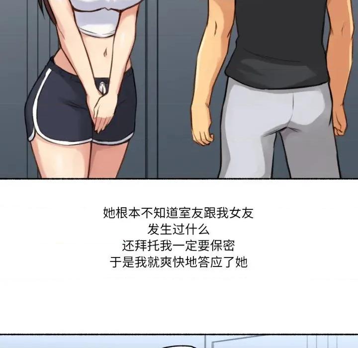难以置信的故事！ 难以置信的故事！-难以置信的故事！ 第4话 第119页