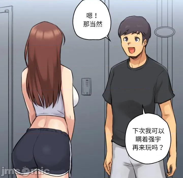 难以置信的故事！ 难以置信的故事！-难以置信的故事！ 第4话 第120页