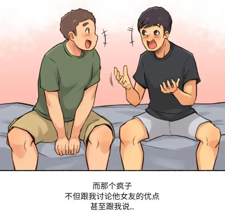 难以置信的故事！ 难以置信的故事！-难以置信的故事！ 第4话 第123页
