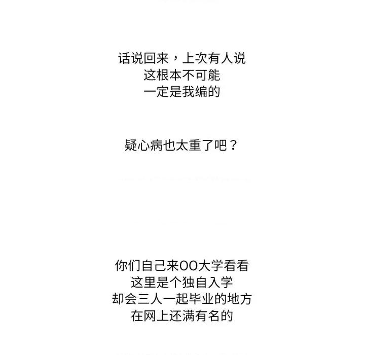 难以置信的故事！ 难以置信的故事！-难以置信的故事！ 第4话 第126页
