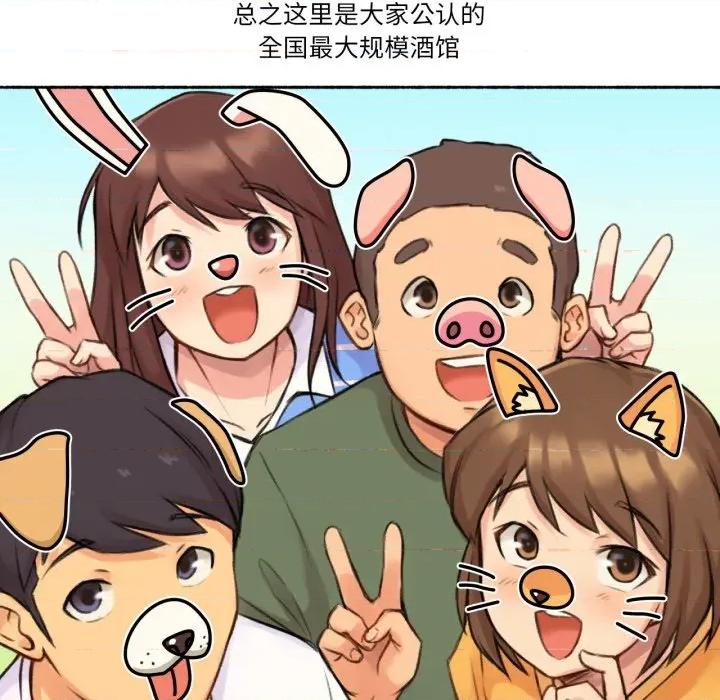 难以置信的故事！ 难以置信的故事！-难以置信的故事！ 第4话 第127页