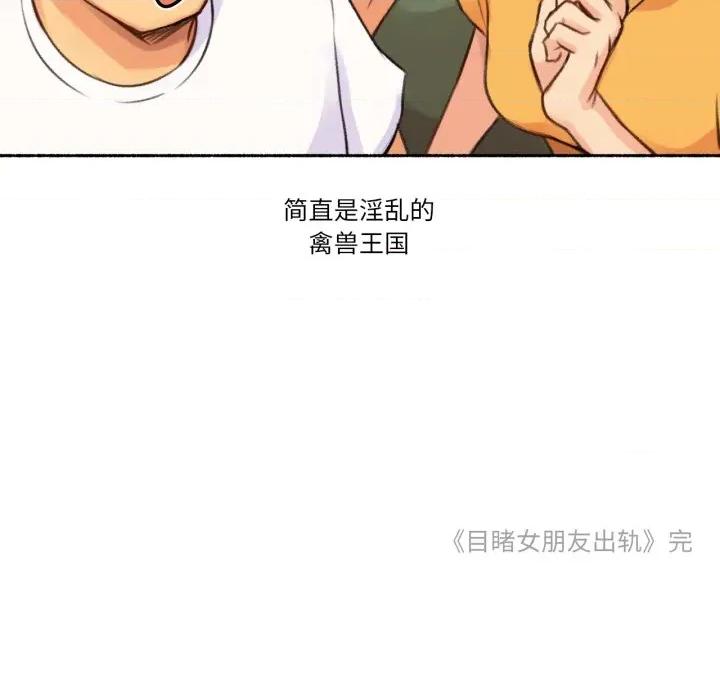难以置信的故事！ 难以置信的故事！-难以置信的故事！ 第4话 第128页