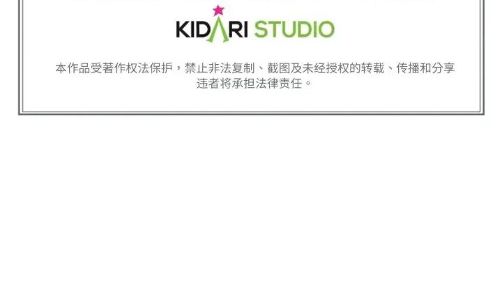 难以置信的故事！ 难以置信的故事！-难以置信的故事！ 第4话 第133页