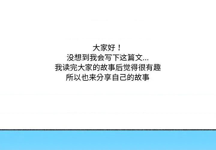 难以置信的故事！ 难以置信的故事！-难以置信的故事！ 第5话 第1页