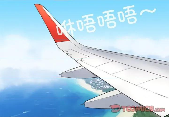 难以置信的故事！ 难以置信的故事！-难以置信的故事！ 第5话 第2页