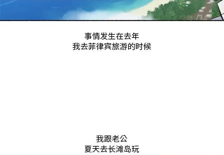 难以置信的故事！ 难以置信的故事！-难以置信的故事！ 第5话 第3页
