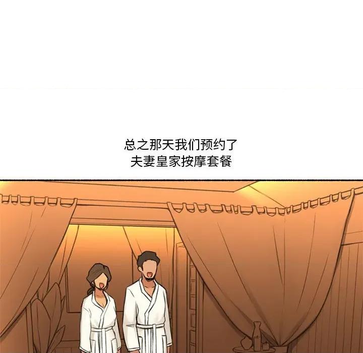 难以置信的故事！ 难以置信的故事！-难以置信的故事！ 第5话 第6页