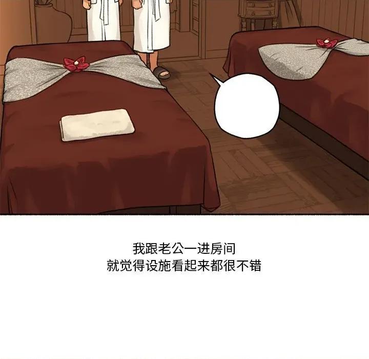 难以置信的故事！ 难以置信的故事！-难以置信的故事！ 第5话 第7页