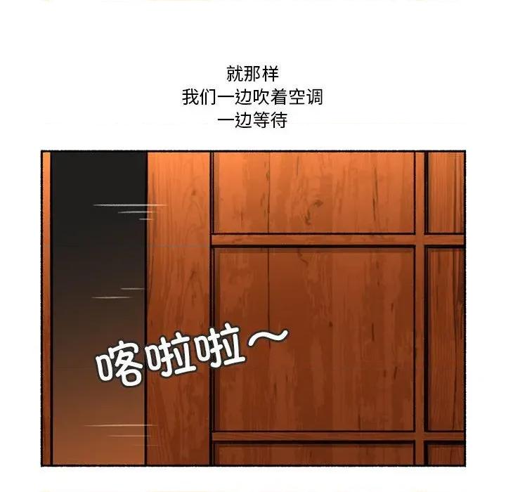 难以置信的故事！ 难以置信的故事！-难以置信的故事！ 第5话 第8页