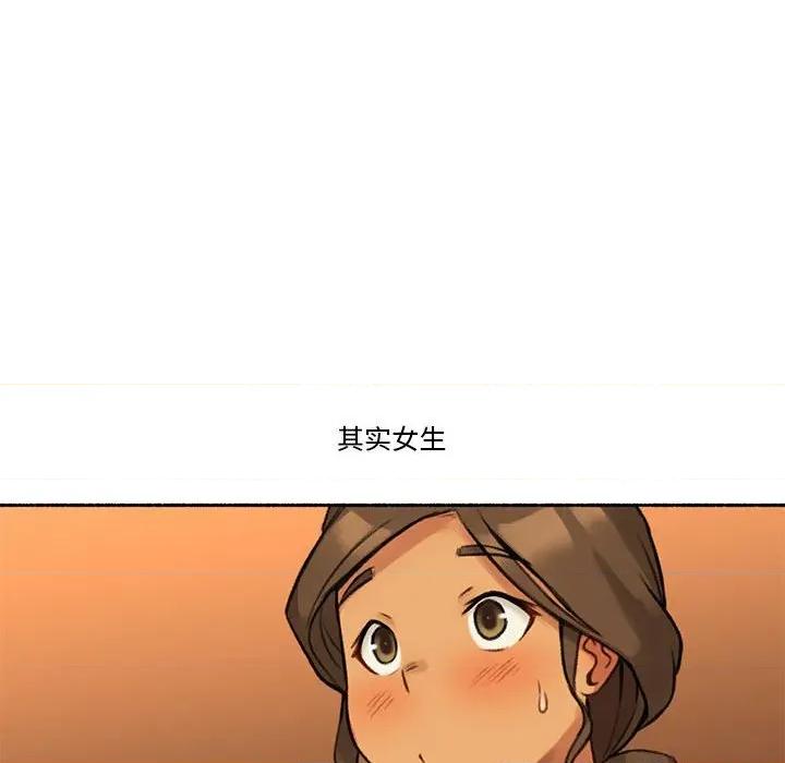 难以置信的故事！ 难以置信的故事！-难以置信的故事！ 第5话 第14页