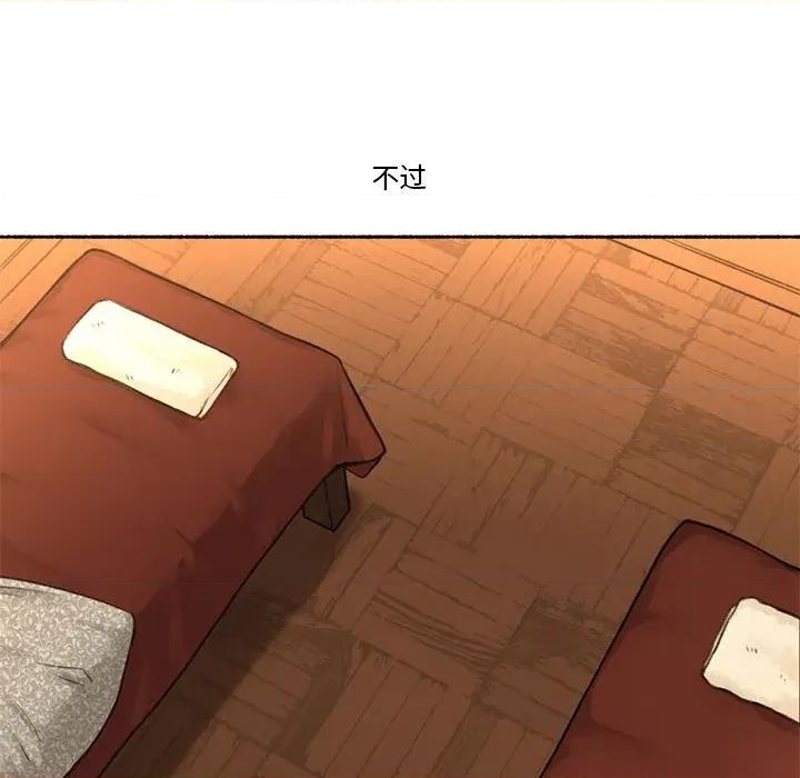 难以置信的故事！ 难以置信的故事！-难以置信的故事！ 第5话 第16页