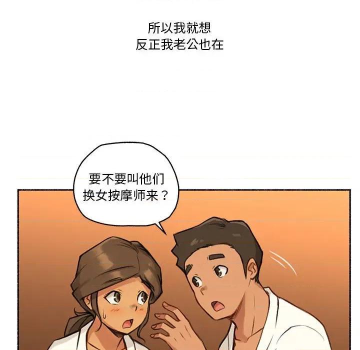 难以置信的故事！ 难以置信的故事！-难以置信的故事！ 第5话 第18页