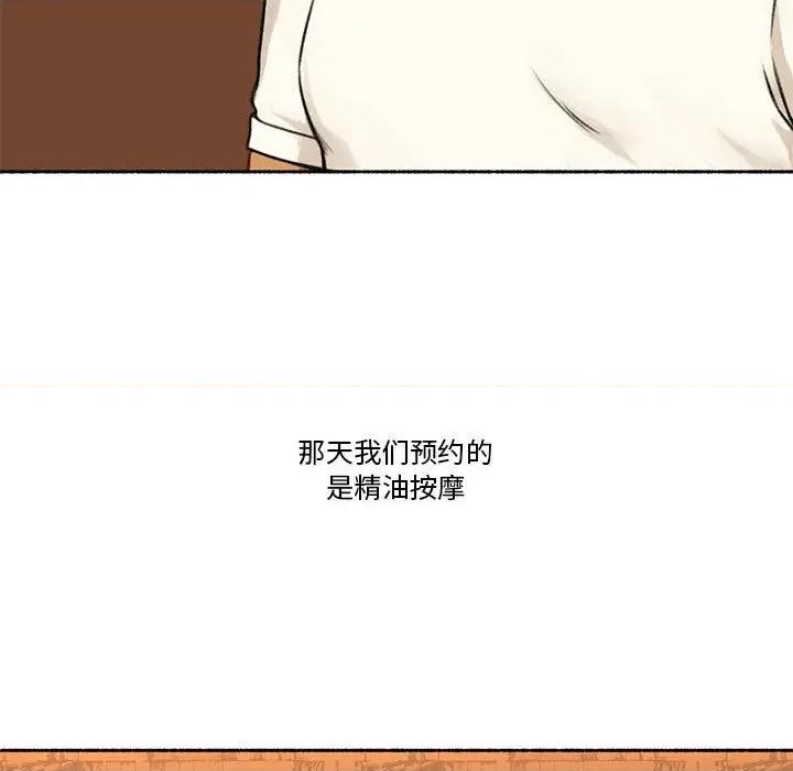难以置信的故事！ 难以置信的故事！-难以置信的故事！ 第5话 第21页