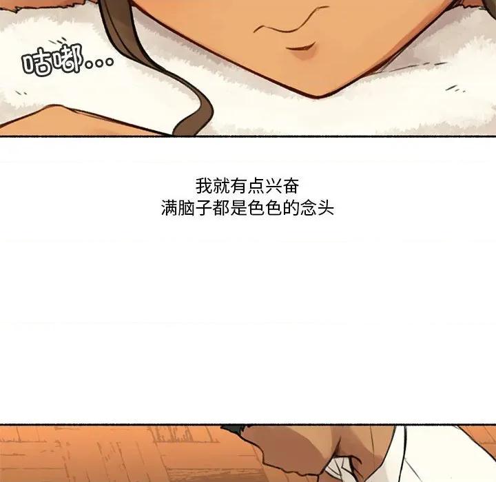 难以置信的故事！ 难以置信的故事！-难以置信的故事！ 第5话 第28页