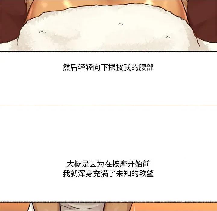 难以置信的故事！ 难以置信的故事！-难以置信的故事！ 第5话 第32页