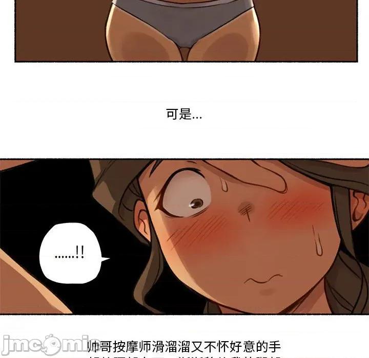 难以置信的故事！ 难以置信的故事！-难以置信的故事！ 第5话 第40页