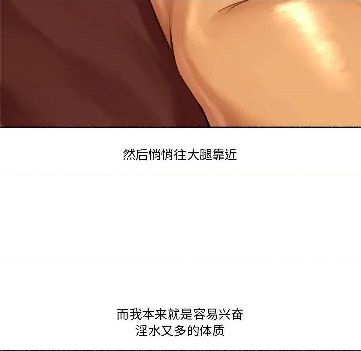 难以置信的故事！ 难以置信的故事！-难以置信的故事！ 第5话 第43页