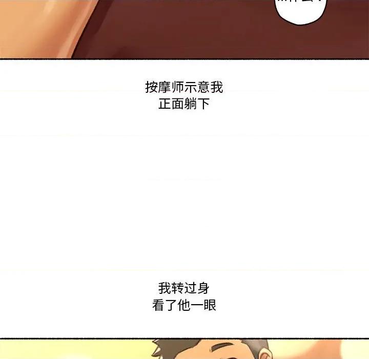 难以置信的故事！ 难以置信的故事！-难以置信的故事！ 第5话 第53页