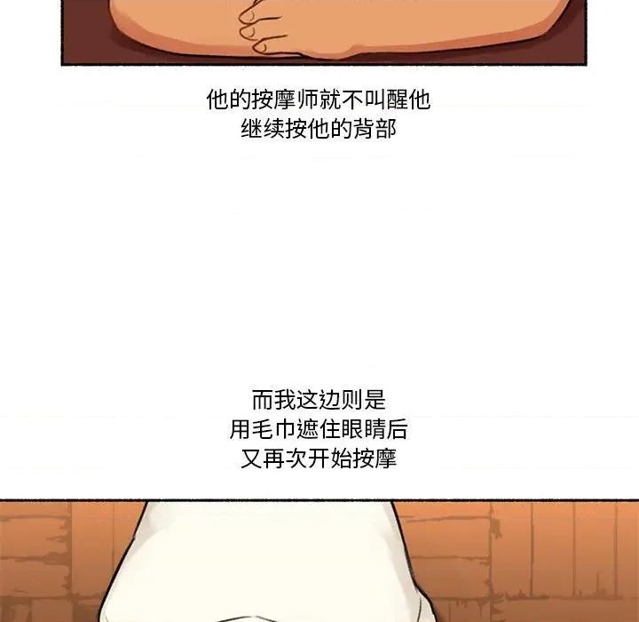 难以置信的故事！ 难以置信的故事！-难以置信的故事！ 第5话 第56页