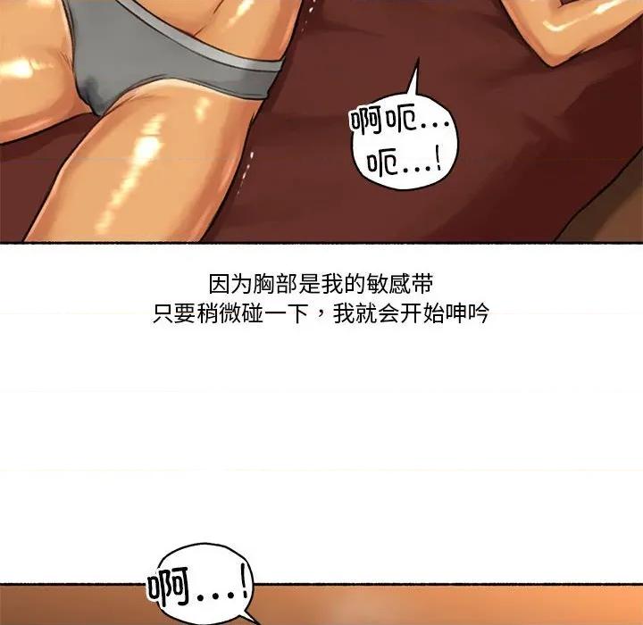 难以置信的故事！ 难以置信的故事！-难以置信的故事！ 第5话 第67页