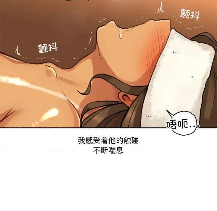 难以置信的故事！ 难以置信的故事！-难以置信的故事！ 第5话 第68页