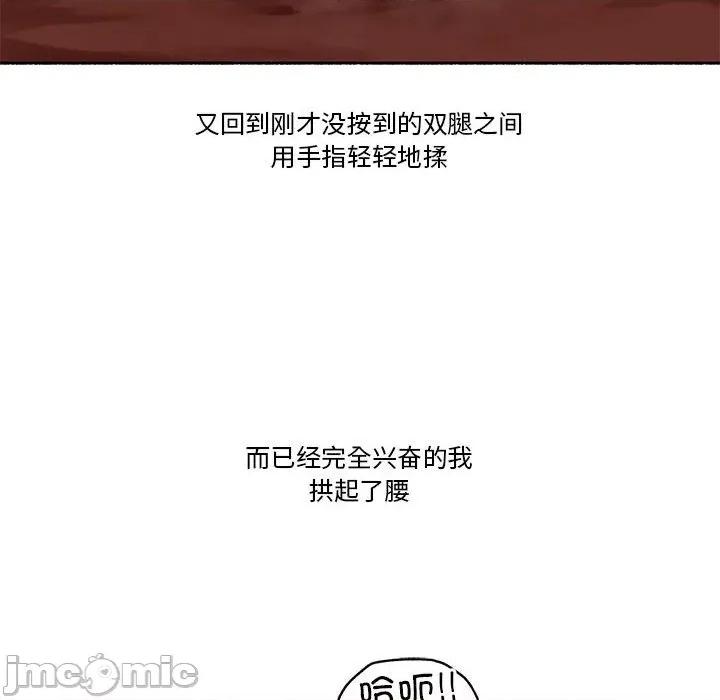 难以置信的故事！ 难以置信的故事！-难以置信的故事！ 第5话 第70页