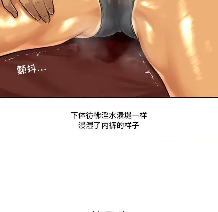 难以置信的故事！ 难以置信的故事！-难以置信的故事！ 第5话 第73页