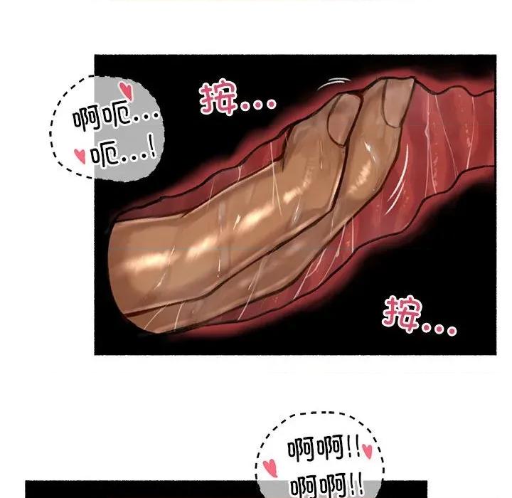 难以置信的故事！ 难以置信的故事！-难以置信的故事！ 第5话 第87页