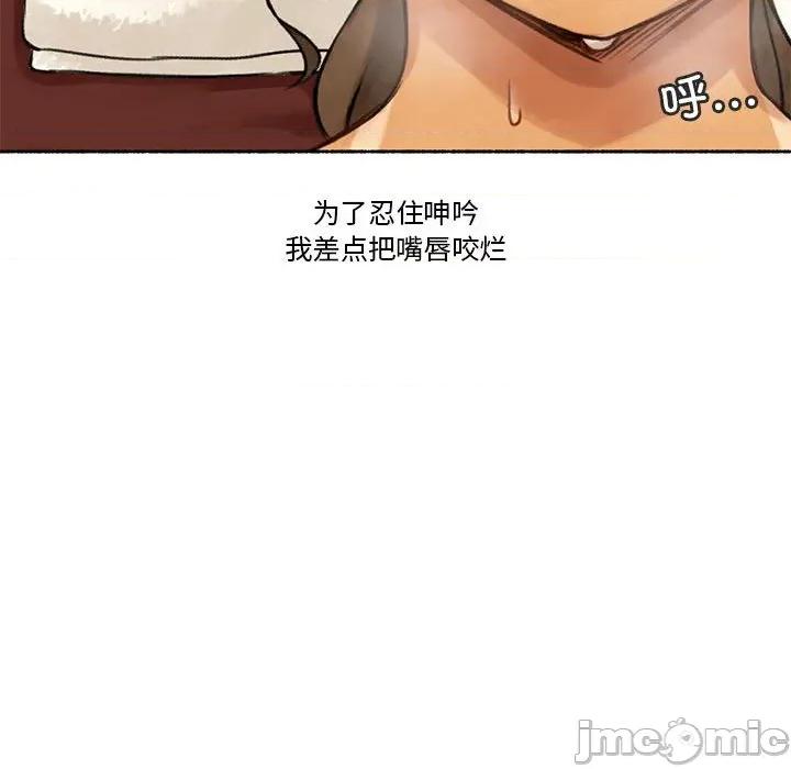 难以置信的故事！ 难以置信的故事！-难以置信的故事！ 第5话 第100页