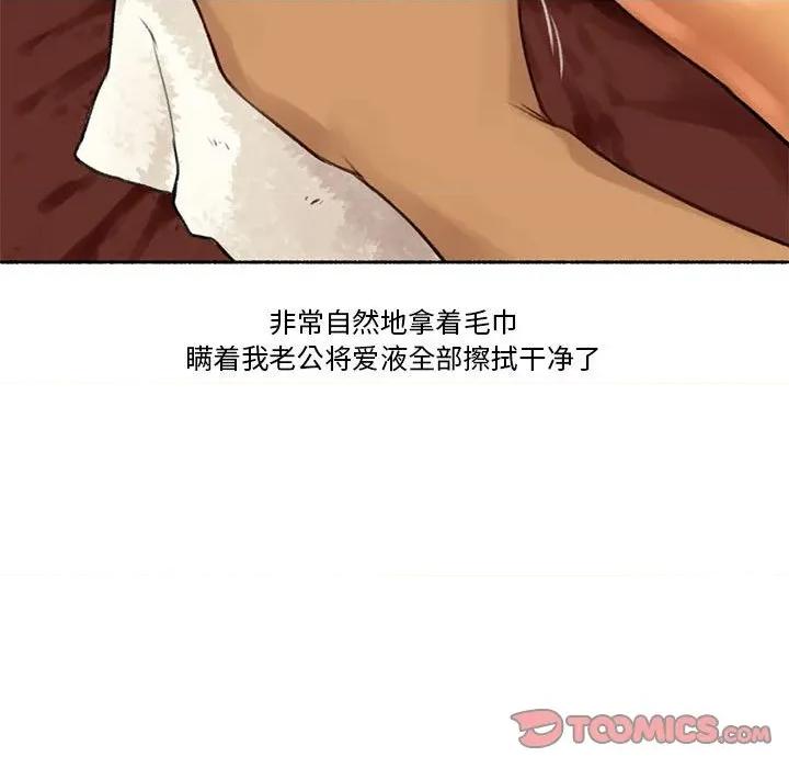 难以置信的故事！ 难以置信的故事！-难以置信的故事！ 第5话 第102页