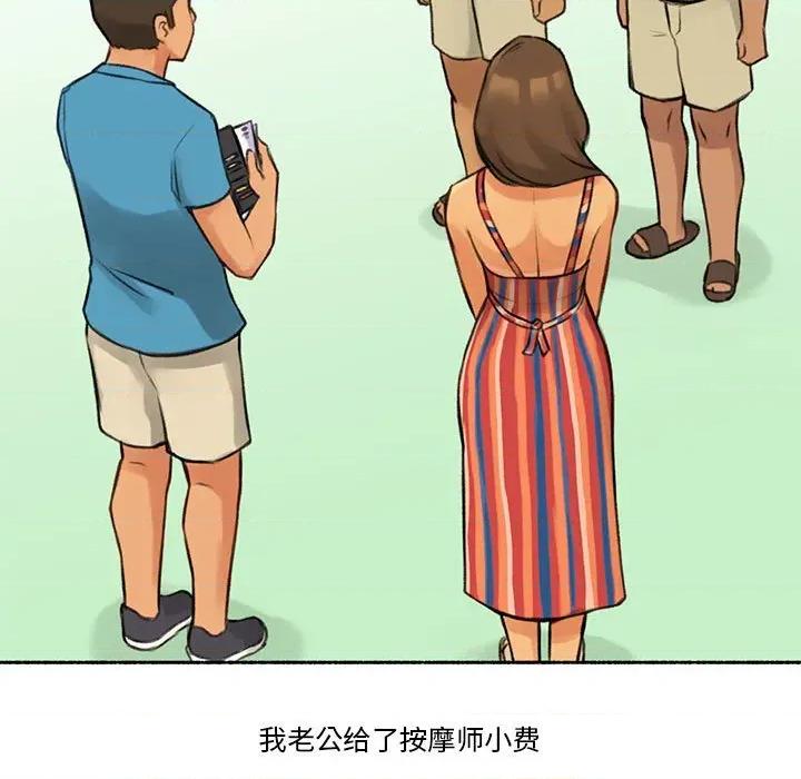 难以置信的故事！ 难以置信的故事！-难以置信的故事！ 第5话 第104页