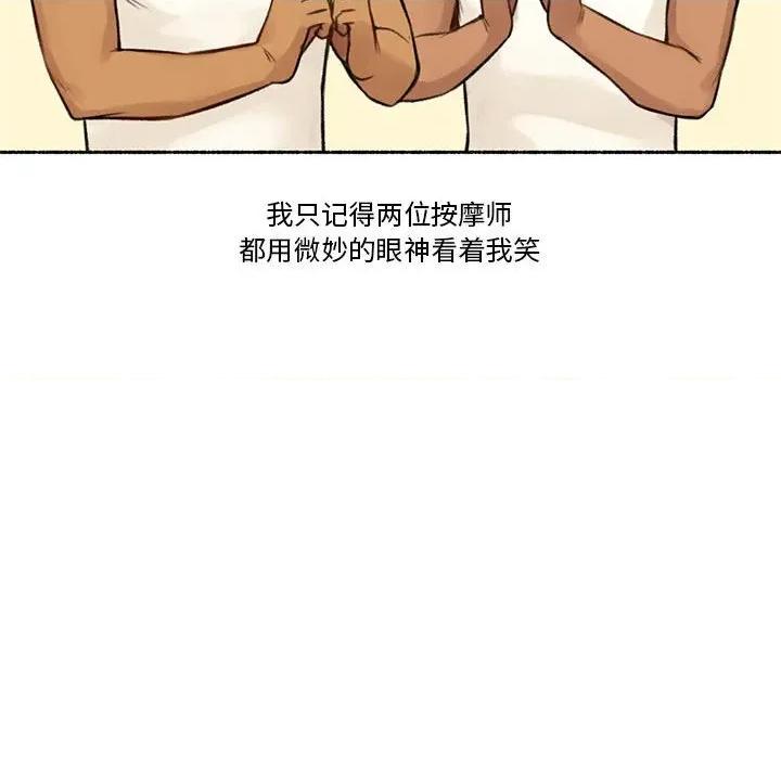 难以置信的故事！ 难以置信的故事！-难以置信的故事！ 第5话 第107页